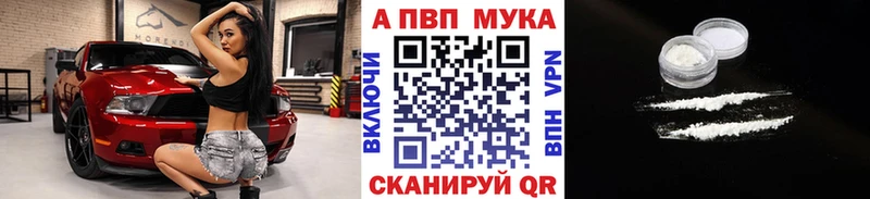 APVP крисы CK кракен ТОР Николаевск-на-Амуре