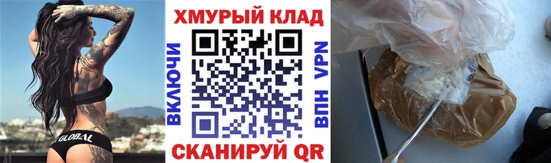 Героин хмурый  Николаевск-на-Амуре 