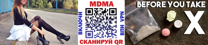 МДМА кристаллы Николаевск-на-Амуре
