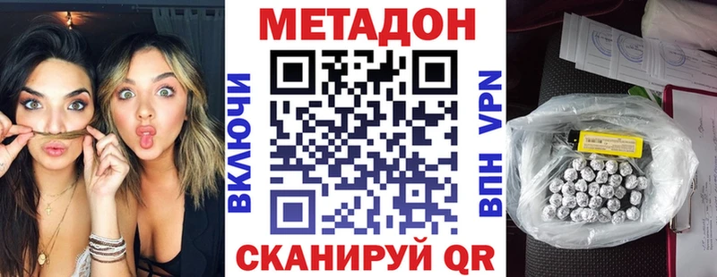 продажа наркотиков  Николаевск-на-Амуре  Метадон белоснежный 